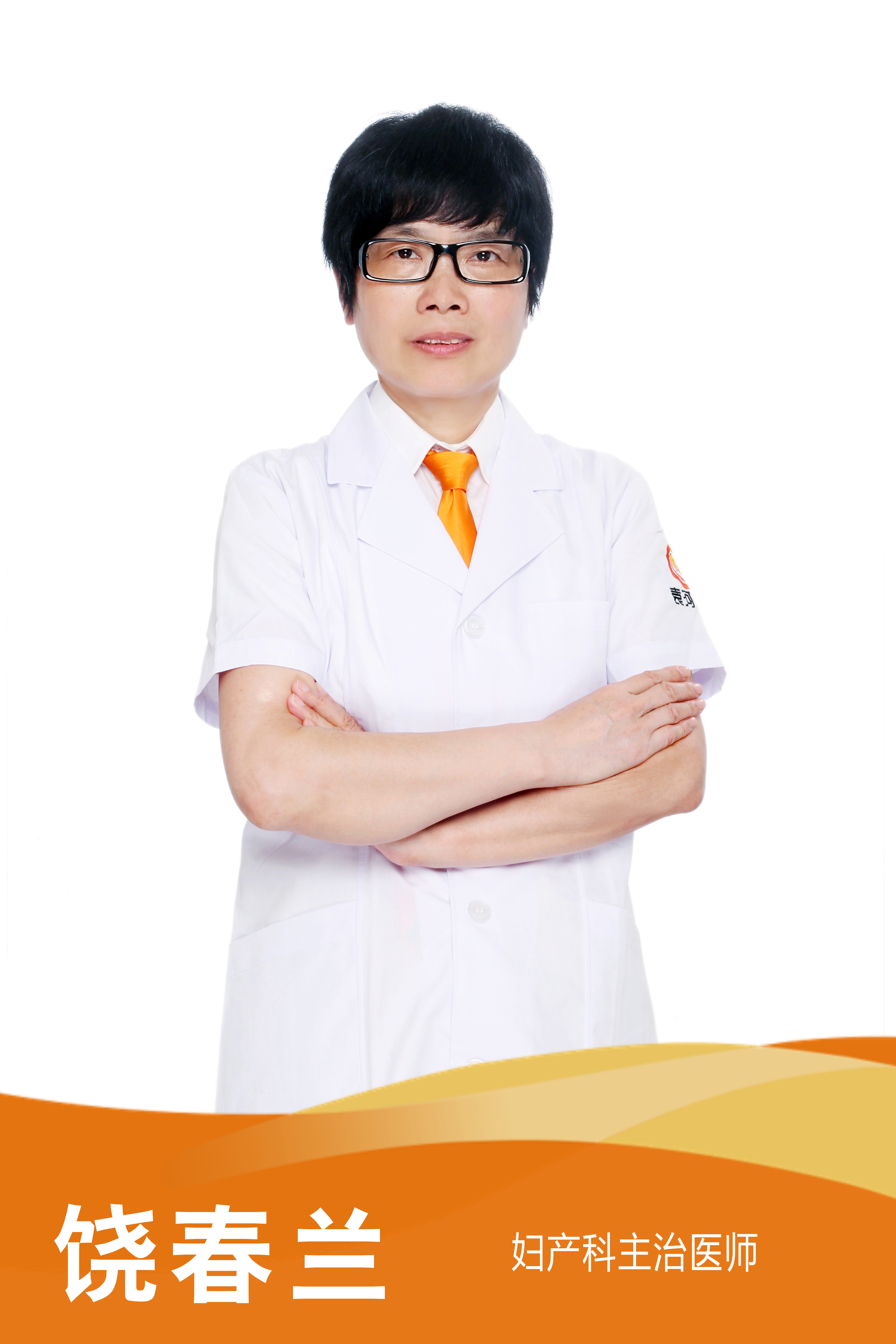 饶春兰 